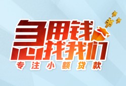 成都短期身份证抵押贷款-成都短期社保信用贷款-成都短期短借私借空放