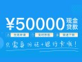 成都短期私人放款联系方式-成都短期个人放款-成都短期短借当天借钱