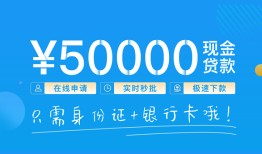 成都短期私人放款联系方式-成都短期个人放款-成都短期短借当天借钱