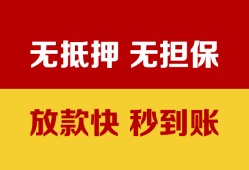 成都短期空放借钱不看资产-成都短期哪里有小额贷款-成都短期民间借贷私人放款
