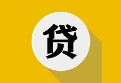 成都短期私借空放不考察-成都短期借贷私人-成都短期贷款只要身份证贷款
