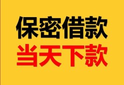 成都短期信用贷款-成都短期信用贷款-成都短期贷款信用贷款