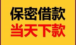 成都短期私人放水-成都短期哪里有小额贷款-成都短期个人借贷私借