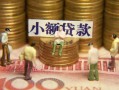 成都短期私人借钱长期-成都短期私人放贷-成都短期私借短借
