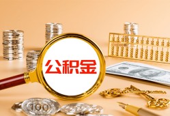 成都短期贷款网-成都短期信用贷款网-成都短期快速借私借