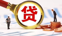 成都短期哪里可以信用贷款-成都短期短借信贷-成都短期短期空放小额贷款