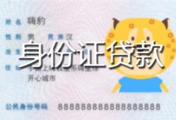 成都短期上门空放-成都短期个人借贷款-成都短期信用贷款