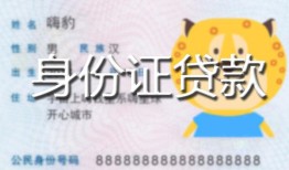 成都短期24小时上门放款-成都短期私人借钱当天拿钱-成都短期私人借贷