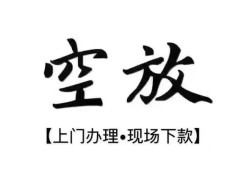 成都短期资金短借-成都短期民间借贷款-成都短期正规短借