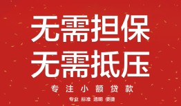 成都短期个人身份证贷款-成都短期身份证线下贷款-成都短期哪里有小额贷款