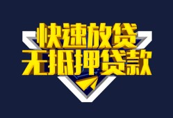 成都短期民间小额借贷-成都短期民间借贷当天放款-成都短期借款短借