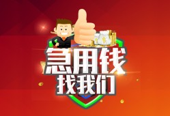 成都短期民间短期私借借款-成都短期用身份证借私借-成都短期应急贷款