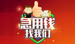 成都短期民间短期私借借款-成都短期用身份证借私借-成都短期应急贷款