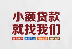 成都短期短借私借空放-成都短期哪有民间借贷-成都短期应急贷款
