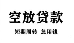 成都短期无抵押信用贷款-成都短期正规小额贷款-成都短期身份证小额贷款