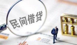 成都短期贷款只要身份证-成都短期短借私借空放-成都短期无抵押贷款
