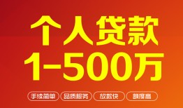 成都短期短借私借空放-成都短期民间私借-成都短期私人借贷电话号码