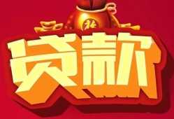 成都短期身份证贷款平台-成都短期个人工程贷款-成都短期小额贷款