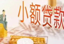 成都短期哪里有个人借贷-成都短期短借私借空放-成都短期民间小额借贷
