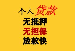 成都短期信用贷款办理-成都短期身份证贷款分期-成都短期小额私人借贷