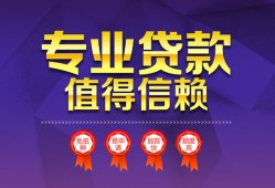 成都短期民间借贷网-成都短期私借短借-成都短期身份证小额贷款