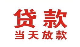 成都短期贷款公司电话号码-成都短期个人私借-成都短期小额贷款电话