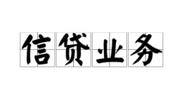 成都短期私人空放-成都短期借钱-成都短期小额短借
