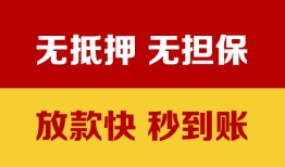成都短期个人借钱电话-成都短期本地私借-成都短期网上小额贷款