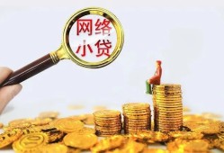 成都短期正规小额贷款-成都短期身份证贷款电话-成都短期身份证怎么贷款