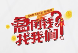 成都短期借钱短借-成都短期无抵押贷款-成都短期借贷个人
