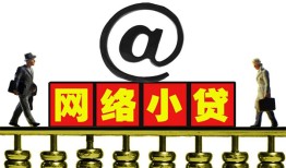 成都短期无抵押信用贷款-成都短期哪有个人借贷-成都短期个人借贷