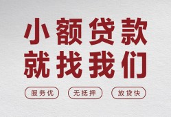 成都短期小额短借-成都短期短借私借空放-成都短期抵押身份证贷款
