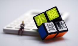 成都短期小额贷款空放-成都短期贷款信用贷款-成都短期民间大额借贷