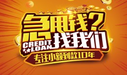 成都短期贷款信用贷款-成都短期小额贷款不查征信-成都短期小额贷款空放