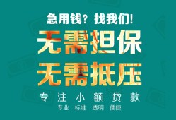 成都短期正规私人借贷-成都短期民间私人借贷-成都短期借钱短借