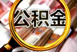 成都短期私人借钱怎么收费-成都短期民间借贷款-成都短期正规身份证贷款