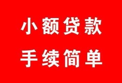 成都短期短借空放-成都短期短借公证-成都短期私人贷款小额贷款