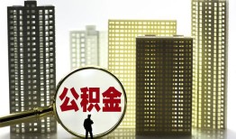 成都短期个人贷款小额贷款-成都短期地区公积金信用贷款-成都短期民间借贷款