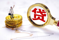 成都短期民间大额借贷-成都短期民间私人借贷-成都短期小额短借