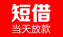 成都短期用身份证借私借-成都短期身份证贷款平台-成都短期私人身份证借私借