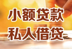 成都短期借钱急用钱-成都短期贷款只要身份证-成都短期哪里可以借钱