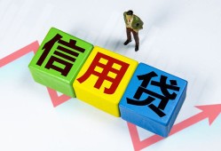 成都短期贷款银行-成都短期小额贷款公司-成都短期贷款包过当天放款