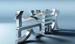 成都短期哪里可以信用贷款-成都短期小额贷款公司-成都短期私人贷款