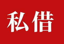成都短期小额贷款不查征信-成都短期短借急用钱-成都短期短借私借空放