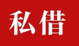 成都短期小额贷款不查征信-成都短期短借急用钱-成都短期短借私借空放