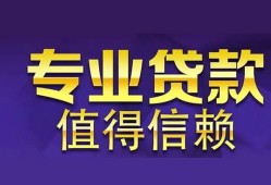 成都短期身份证贷款-成都短期无抵押小额贷款-成都短期小额信用贷款