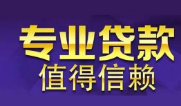 成都短期身份证贷款-成都短期无抵押小额贷款-成都短期小额信用贷款