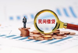 成都短期个人信用贷款-成都短期短期空放小额贷款-成都短期私人借钱长期
