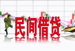 成都短期私人放贷-成都短期短期空放-成都短期身份证小额贷款