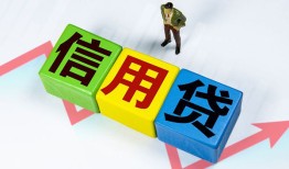 成都短期小额信用贷款-成都短期民间借贷私人放款-成都短期私借空放短借